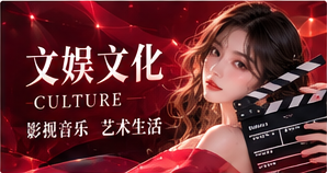 文娱与体育主题图片